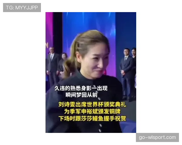 刘诗雯比赛一结束换衣那速度，直接从乒乓台走到红毯，我还以为进错片场