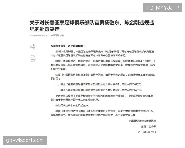 替补席纪律有哪些细节规则容易被忽视?一文帮你理清楚 替补席纪律有哪些细节规则容易被忽视?一文帮你理清楚