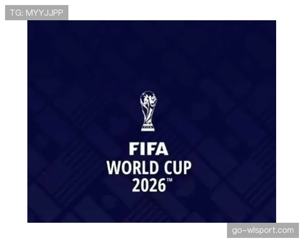2026世界杯官方资格筛选规则详解